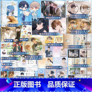 [正版]B版 可爱过敏原2 完结篇 稚楚著我只喜欢你的人设 同作者 乐知时X宋煜 新视角图书