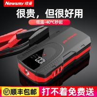 [补贴10%]纽曼汽车应急启动电源12v电瓶搭电宝打火充电宝紧急强启动器