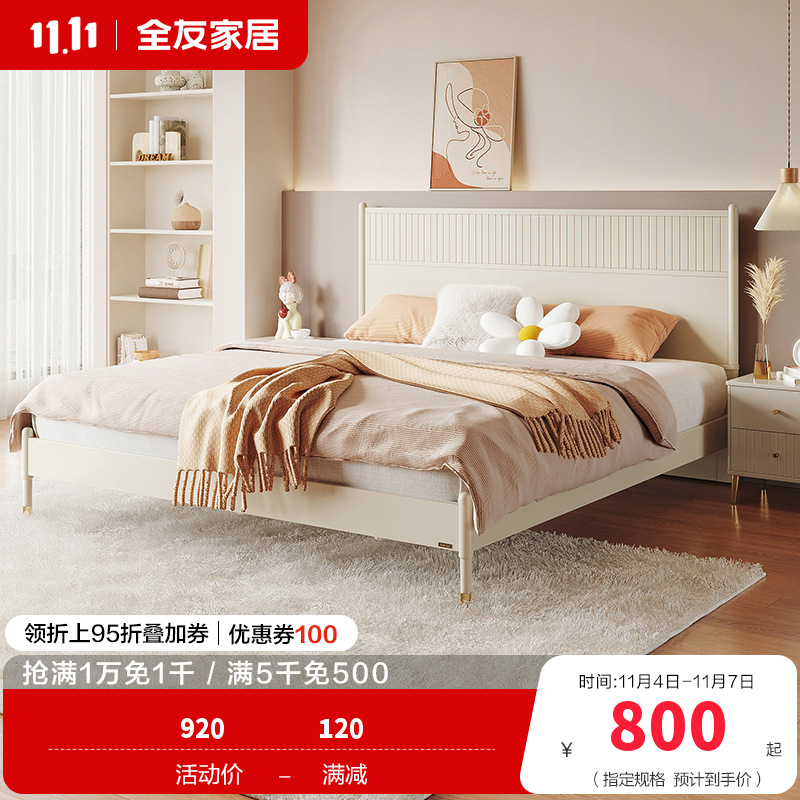 全友家居床轻奢奶油风双人床加高床屏排骨架实木床脚卧室家具