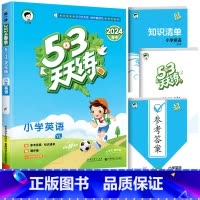 [单本]英语(译林版)1起点 一年级上 [正版]53天天练二年级一年级上册同步训练全套语文数学英语下册四六练习簿套装测试