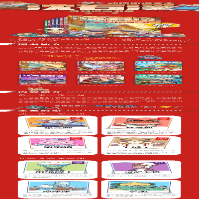 [M]象元帅沙场点兵-9787559725394