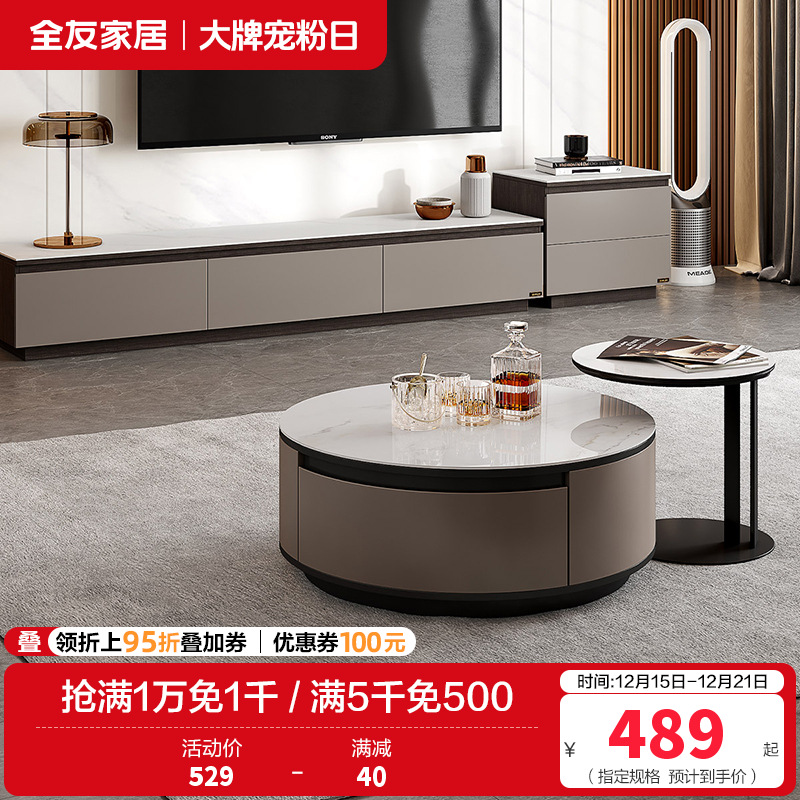全友家居现代简约高低错落客厅圆茶几储物电视柜灵活摆放高边几