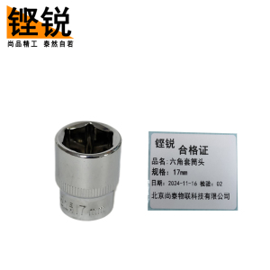 铿锐 六角套筒头 镜面套筒头 接口1/2(12.5mm)