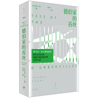 音像德伯家的苔丝[英]托马斯·哈代著;张谷若译