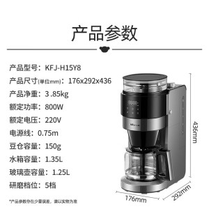 小熊滴漏式家用咖啡机 KFJ-H15Y8 水箱1.35升 精准控制800瓦特 滴滤设计 香浓咖啡5-10杯 家用首选