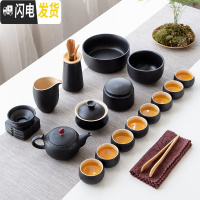 三维工匠功夫茶具办公室会客家用德化白玉瓷盖碗小套装汝窑陶器杯壶盘简约 粗陶套装17件(黑)