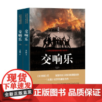 交响乐 王筠 著 小说