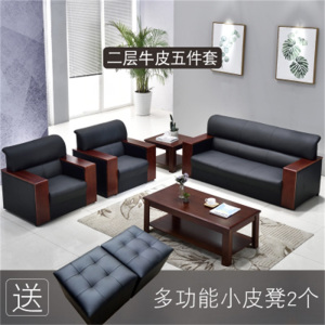 鑫环境 办公家具办公沙发真皮办公沙发简约办公室沙发茶几组合商务接待会客沙发