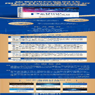 [M]Python期货量化交易——从入门到实践 祝学礼 著 -9787115577276