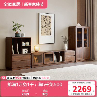 全友家居组合电视柜新中式卧室家具储物收纳落地靠墙茶几柜展示柜