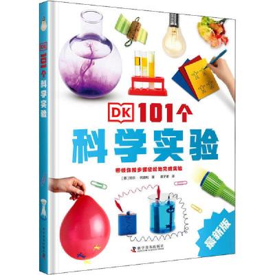 正版新书]DK101个科学实验 最新版(英)尼尔·阿德利 著 戴子珺 译