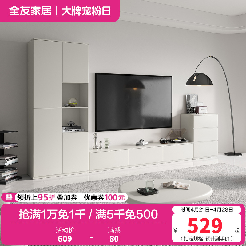 全友家居现代简约大容量收纳客厅家用电视柜组合