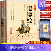 道德经 [正版]笠翁对韵大字 原文注音版 国学经典儿童版完整版声律启蒙小学生阅读123456一二四五年级课外书籍中华传统