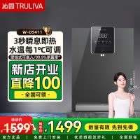 沁园管线机家用加热壁挂式厨房速热即热式饮水机5411