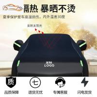 [补贴10%]奔驰C级C260L C200L C300L c180l 专用汽车车衣防雨防晒车罩加厚汽车车衣