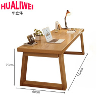 华立伟学习桌120cm张