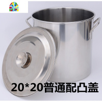 加厚煮茶锅汤桶带盖汤锅 不锈钢钢桶 油桶圆桶奶茶桶电磁炉锅 FENGHOU 35*35特厚款配平盖