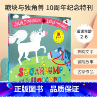 糖块与独角兽 [正版]英文原版茱莉亚唐纳森作品Tales From Acorn Wood Treasury橡树林的故事集