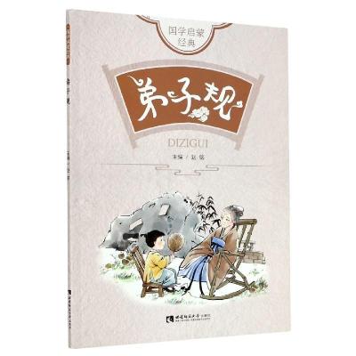 正版新书]弟子规赵铭9787569703320