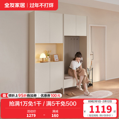 全友家居奶油慕斯客厅奶油风入户柜鞋柜多功能储物柜百搭极简间厅柜
