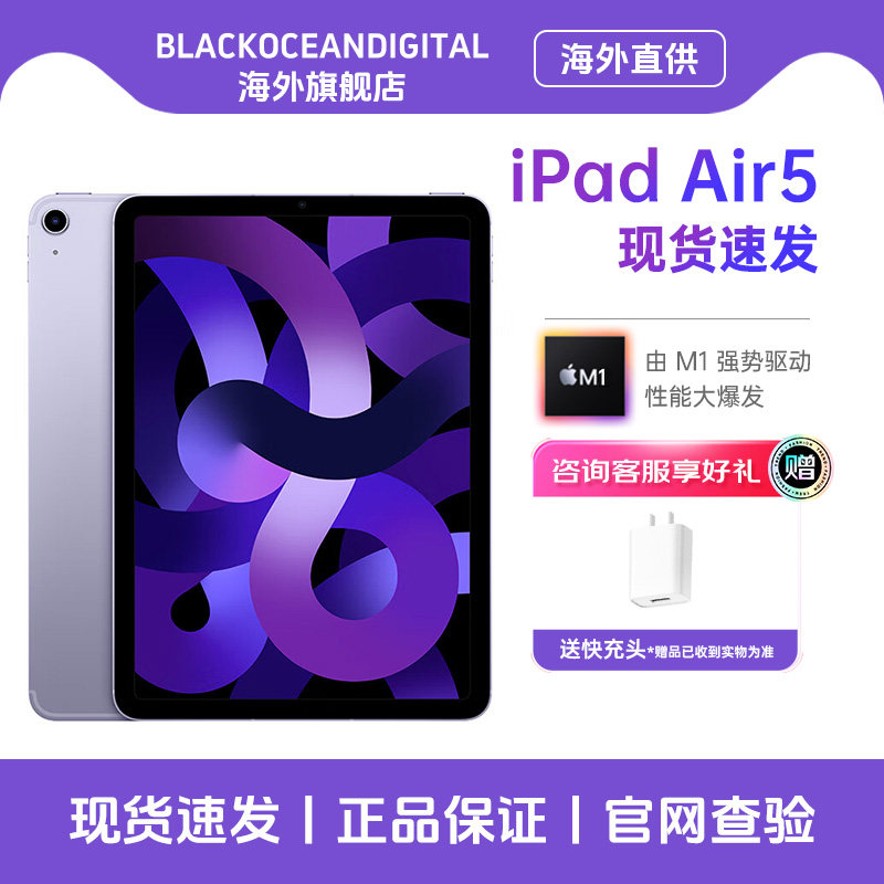 Apple /苹果 iPad Air5第五代10.9英寸M1芯片 ipad Air5 256GB深空灰色资源机WiFi版