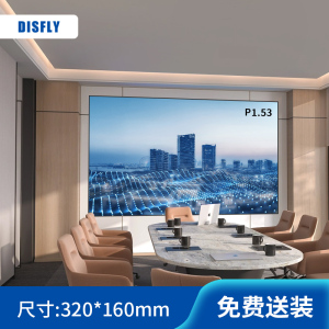DISFLY LED显示屏P1.53室内全彩小间距无缝拼接广告会议商用大屏320*160mm FX-LHDBP1.53