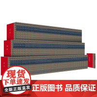 点校本二十四史国庆七十周年纪念珍藏版 (全套242册)9787101140729 中华书局 司马迁等 撰,顾颉刚等 点校