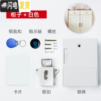 三维工匠免开孔抽屉锁柜锁免打孔隐形锁办公文件柜推拉衣柜橱柜感应锁 白色-[衣柜/移门]房门安全扣