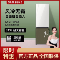 三星(SAMSUNG)RB33R300452/SC 333升BESPOKE DIY自由组合玻璃面板智能冰箱光晕白+橄榄绿