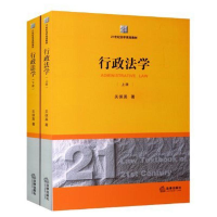 音像行政法学关保英