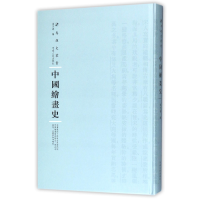 音像中国绘画史(精)/专题史丛书编者:潘天寿|总主编:周蓓