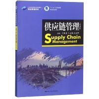 供应链管理(第3版)/王桂花/21世纪高职高专规划教材物流管理系列;十二五江苏省高等学校重点教材