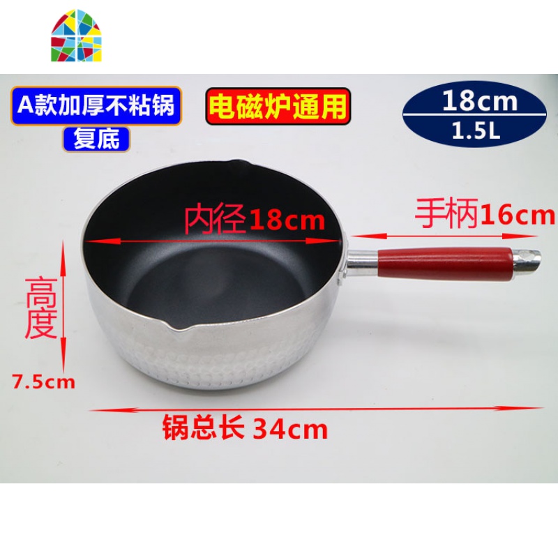 封后16/18/20/22/不粘锅加厚不粘雪平锅小奶锅汤锅熬糖煮 A款多层底不粘锅1-2人煤气炉电磁炉通用