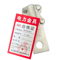 鑫德创 铝设备线夹 JL-600A 个