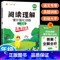 阅读理解强化训练真题100篇 小学一年级 [正版]斗半匠五感法写作文三到六年级同步作文全套小学语文一年级二年级看图写话四