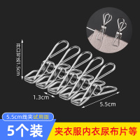 [补贴10%]5.5cm线夹(5个装)试用版 大号棉被大夹子防风夹不锈钢晾衣夹晒被子衣服衣架固定夹子晾晒
