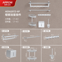 箭牌(ARROW)卫浴五金毛巾架 毛巾架卫生间 浴巾架免打孔粘胶 浴室挂件套装 太空铝置物架壁挂AE5629TZ-6P