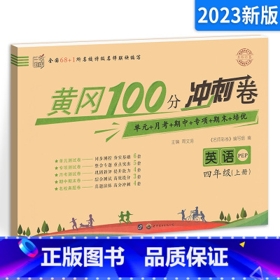 四上 英语试卷 小学通用 [正版]2023新版 魔卡阅读三四年级五六年级一二年级上册下册 语文英语阅读理解训练题 典中点