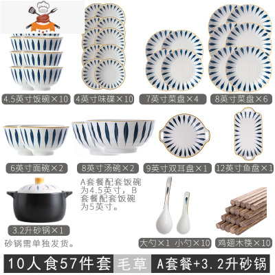 餐具套装陶瓷碗盘碗碟套装家用北欧网红轻奢简约个性创意日式礼盒 敬平 10人食毛草A套装(礼盒)+3.2升砂锅