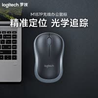 罗技(Logitech)M187P无线鼠标