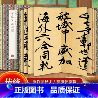 黄庭坚砥柱铭 [正版]文徵明滕王阁序历代书法名帖经折装系列文征明行书简体释文毛笔书法字帖 临摹字帖 临摹毛笔书法字帖行楷