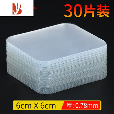 三维工匠纸巾盒贴墙胶卫生间厕所家用收纳免打孔抽纸盒厨房壁挂置物架 6cm宽*6cm长[30片]