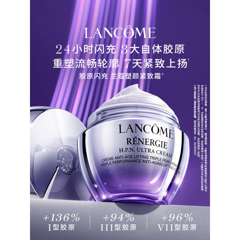 兰蔻塑颜紧致百肽面霜50ml抗皱紧致保湿焕亮抗衰礼物