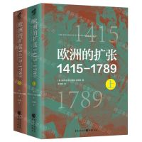 [N]欧洲的扩张(1415-1789上下)(精)-9787229175092