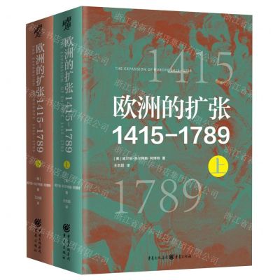 [N]欧洲的扩张(1415-1789上下)(精)-9787229175092