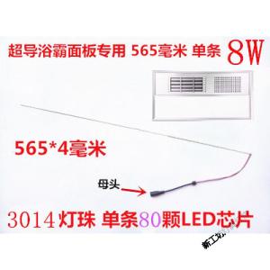 苏宁放心购 集成吊顶LED平板灯条发光片碳纤维浴霸灯片照明配件灯条灯片改装