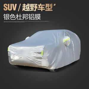[补贴10%]宝马X5车衣X6车罩X7/X2/X4专用SUV防晒防雨罩汽车套四季隔热遮阳