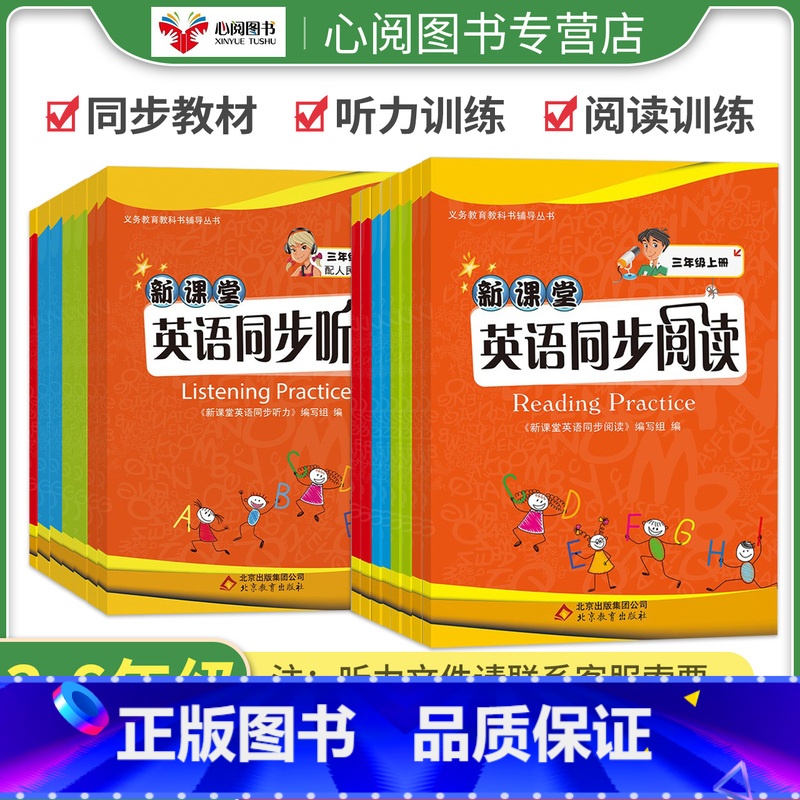 英语默写小帮手+听力小帮手 四年级上 [正版]新课堂同步听力同步阅读3-6年级上下册小学英语听力重点难点专项训练 五年级