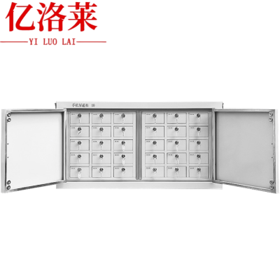 亿洛莱 屏蔽柜 30格 台