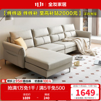 全友家居现代简约科技布艺沙发分段式靠包可调节扶手进口乳胶包座U 便捷充电多色可选布艺沙发